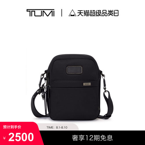 TUMI/途明Alpha4男士斜挎包经典升级商务小号斜挎包