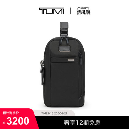 TUMI/途明Alpha4男士单肩包经典升级商务单肩包