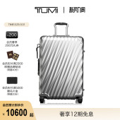 TUMI 途明19DegreeAluminum旅行箱拉杆箱