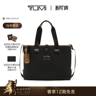 途明Alpha TUMI Bravo 男士 手提托特包 时尚 马年限定