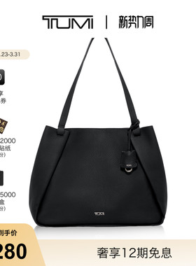 TUMI/途明Georgica女士托特包优雅精致手提包