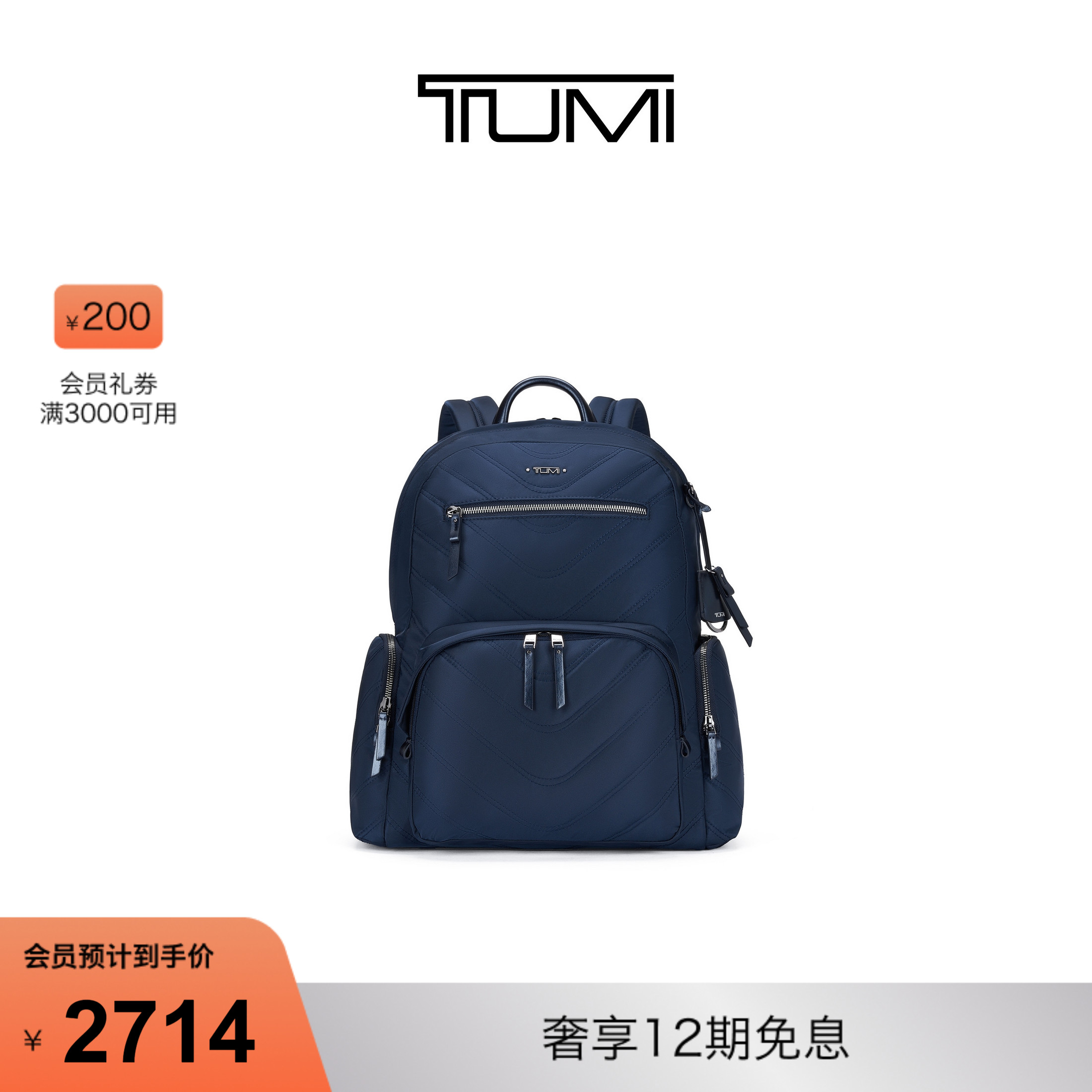 TUMI/途明DFO VISTA女士双肩包衍缝设计休闲双肩背包