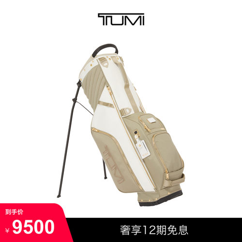 TUMI/途明高尔夫支架包