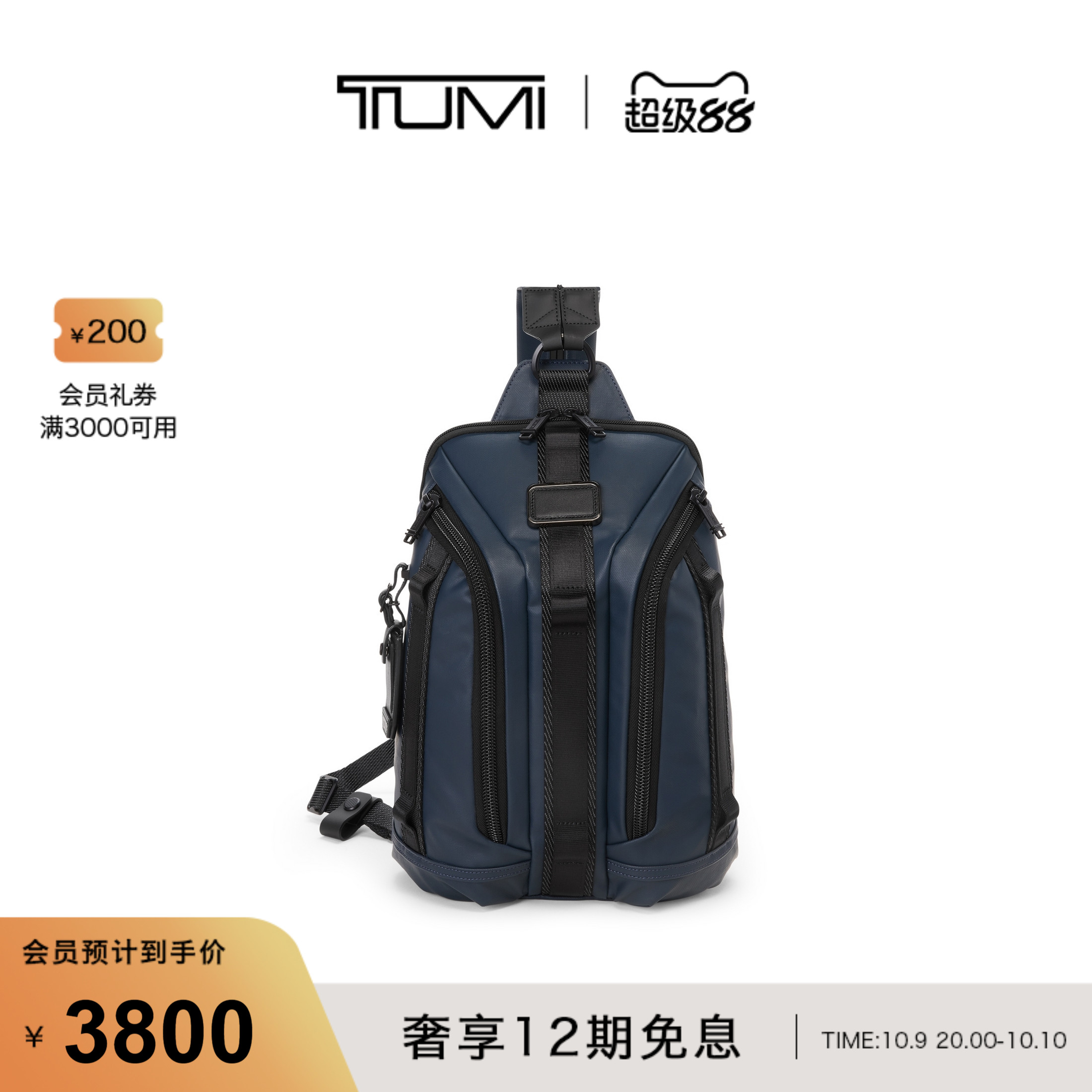 TUMI/途明男士休闲单肩包
