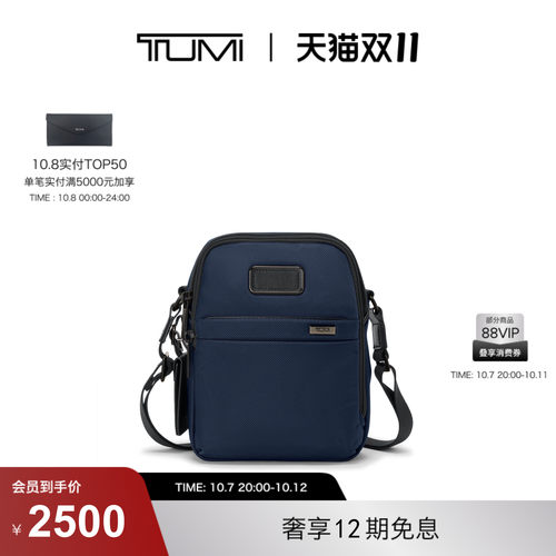 【双11提前享】TUMI/途明Alpha4男士斜挎包小号轻质便携斜挎包
