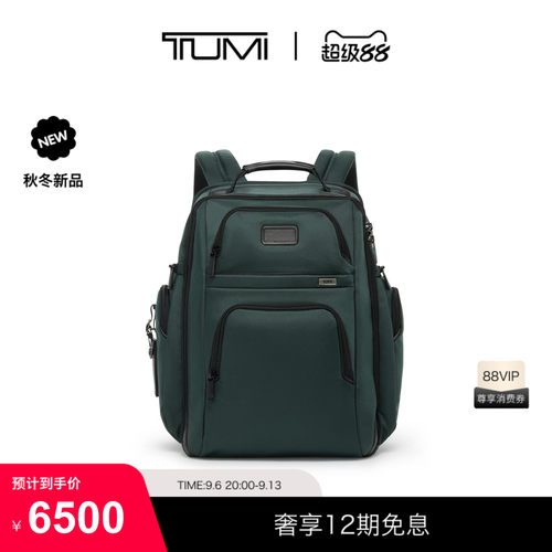 【秋冬新品】TUMI/途明ALPHA男士经典商务公文背包