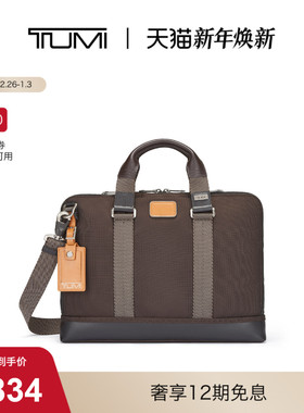 【1.5下市】TUMI/途明DFO FREMONT男士公文包商务手提包电脑包