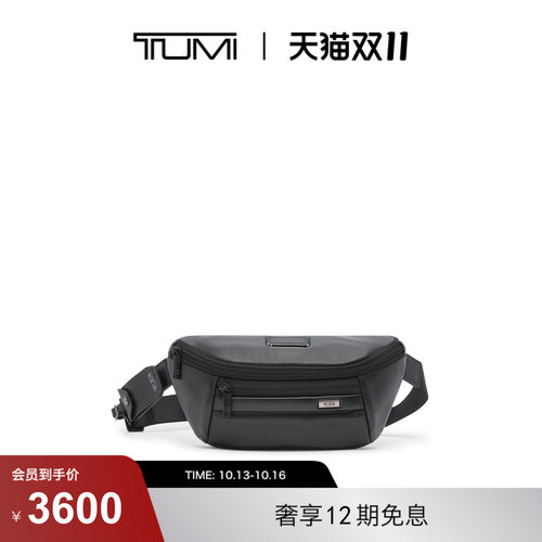 【双11提前享】TUMI/途明Alpha4男士单肩包经典升级商务单肩包