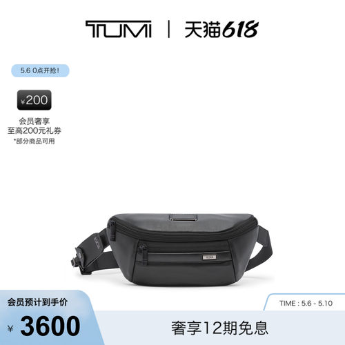 【春夏新品】TUMI/途明Alpha4男士单肩包经典升级商务单肩包