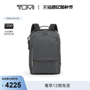 【礼物】TUMI/途明Harrison男士双肩包商务电脑包