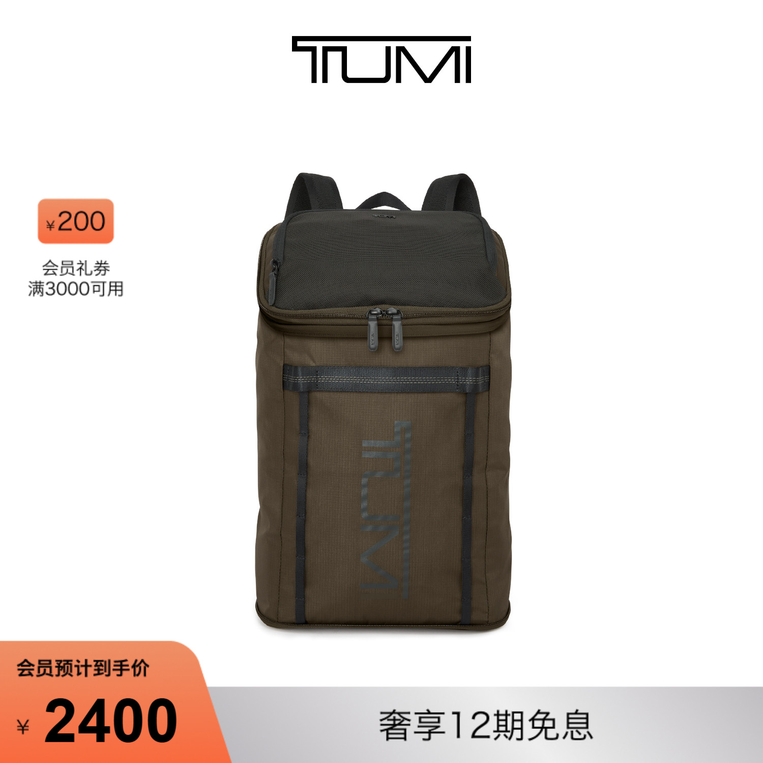 TUMI/途明男士大容量户外背包