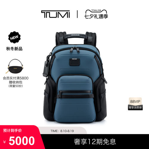 【秋冬新品】TUMI/途明ALPHA BRAVO男士休闲双肩包七夕情人节礼物