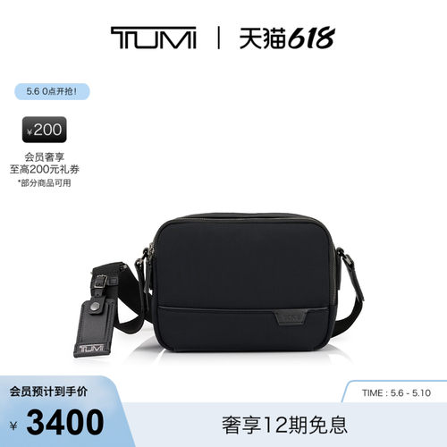 TUMI/途明HARRISON男士斜挎包