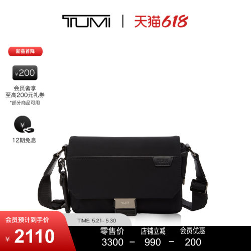 TUMI/途明户外休闲男士斜挎包
