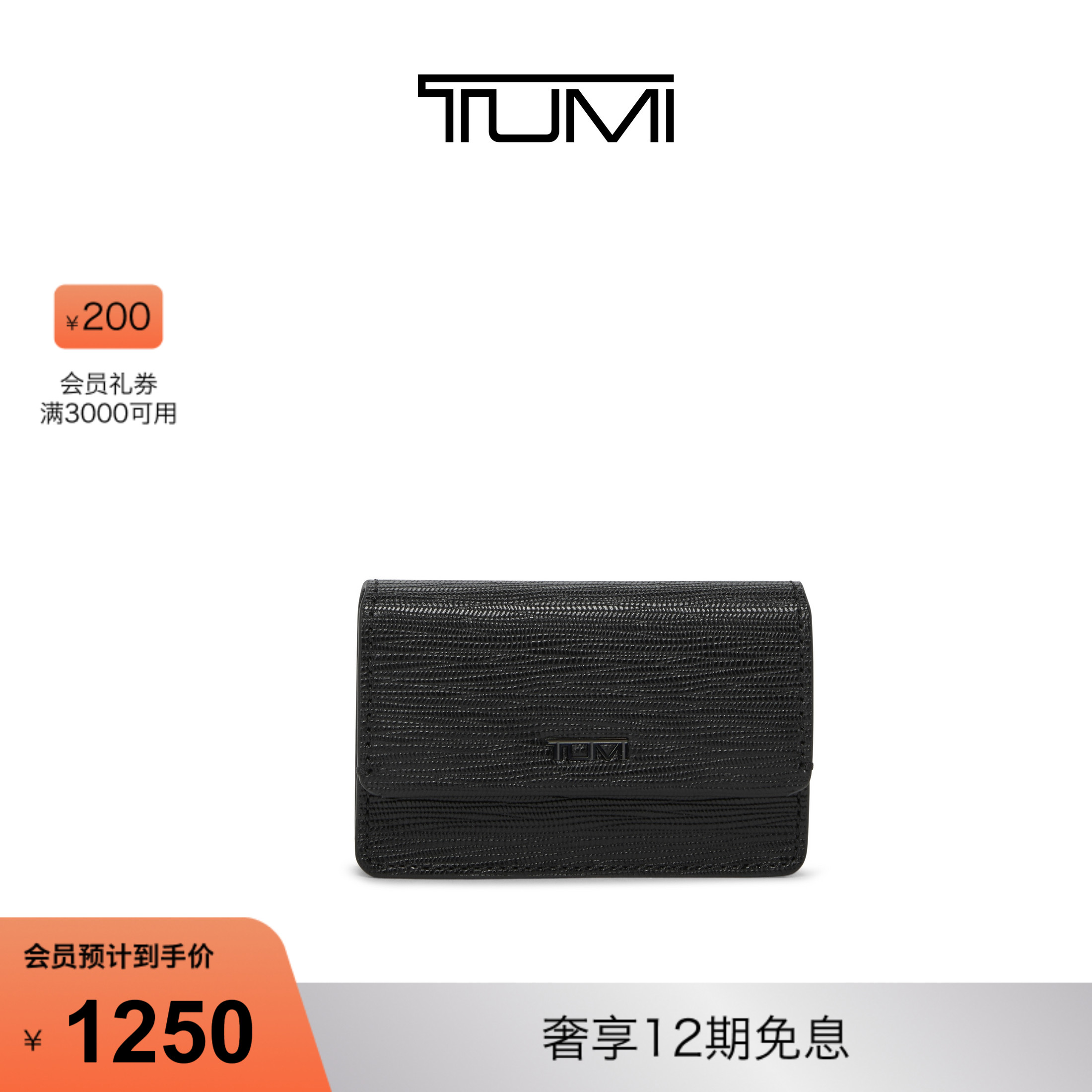 【秋冬新品】TUMI/途明NASSAU SLG牛皮革名片卡包