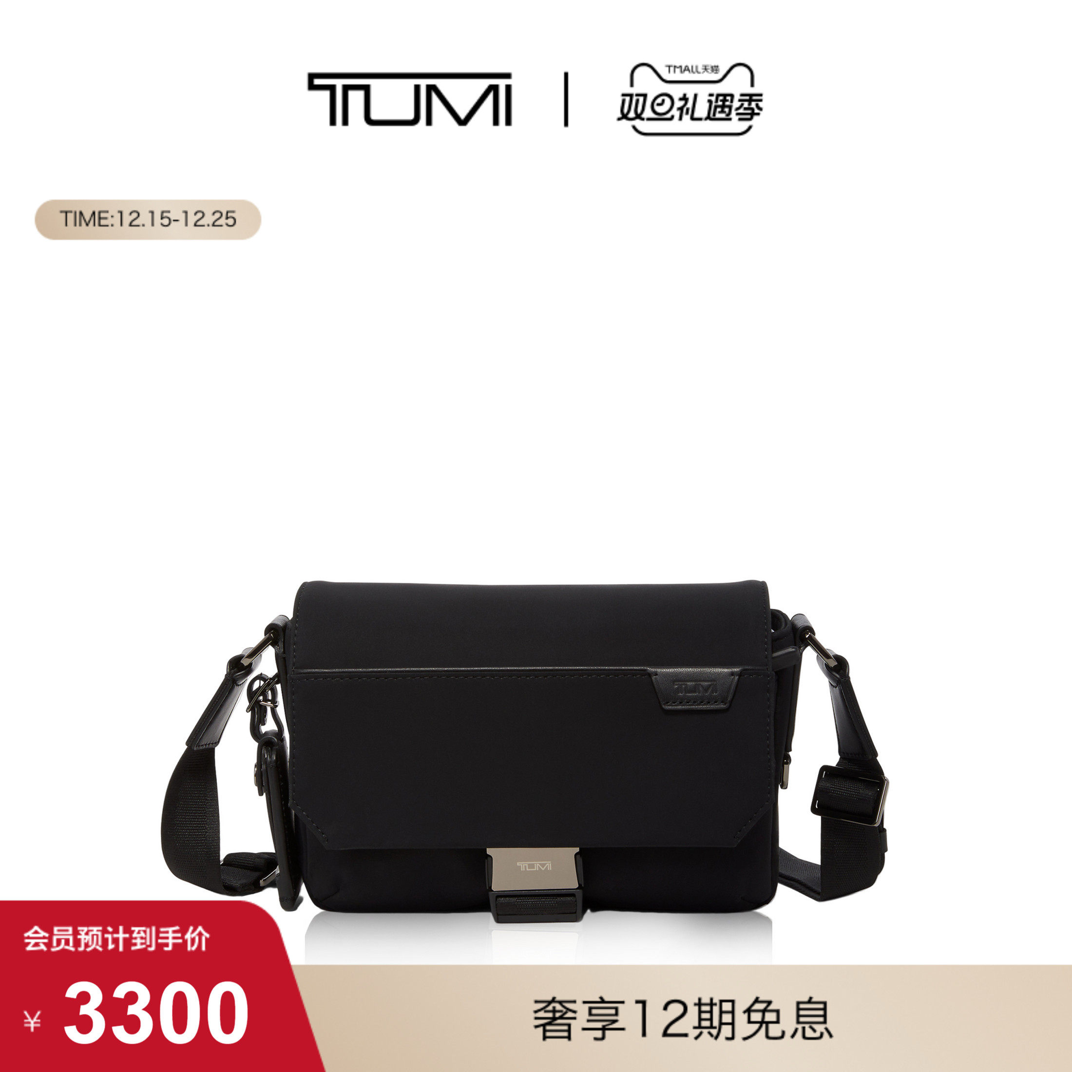 TUMI/途明户外休闲男士斜挎包