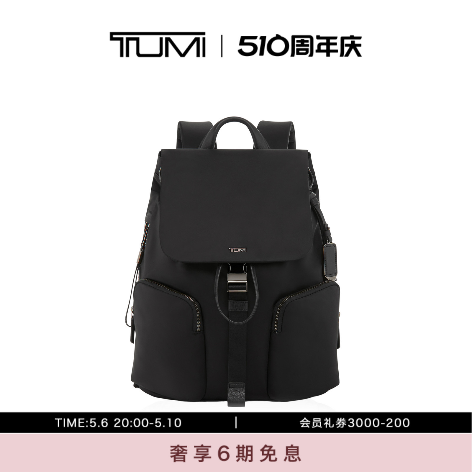 TUMI/途明 Voyageur女士双肩包休闲简约纯色商务背包 箱包皮具/热销女包/男包 双肩背包 原图主图