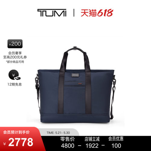 【618特惠】TUMI/途明 DFO GEN 4.3 CARRYALL 手提包特托包