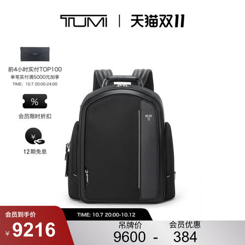 【提前加购】TUMI/途明ARRIVE男士商务通勤中号双肩背包