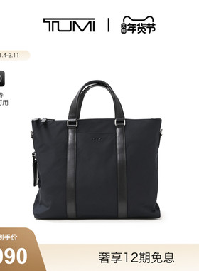 【1.5下市】TUMI/途明 DFO MONROE 男士双拉链商务手提包公文包