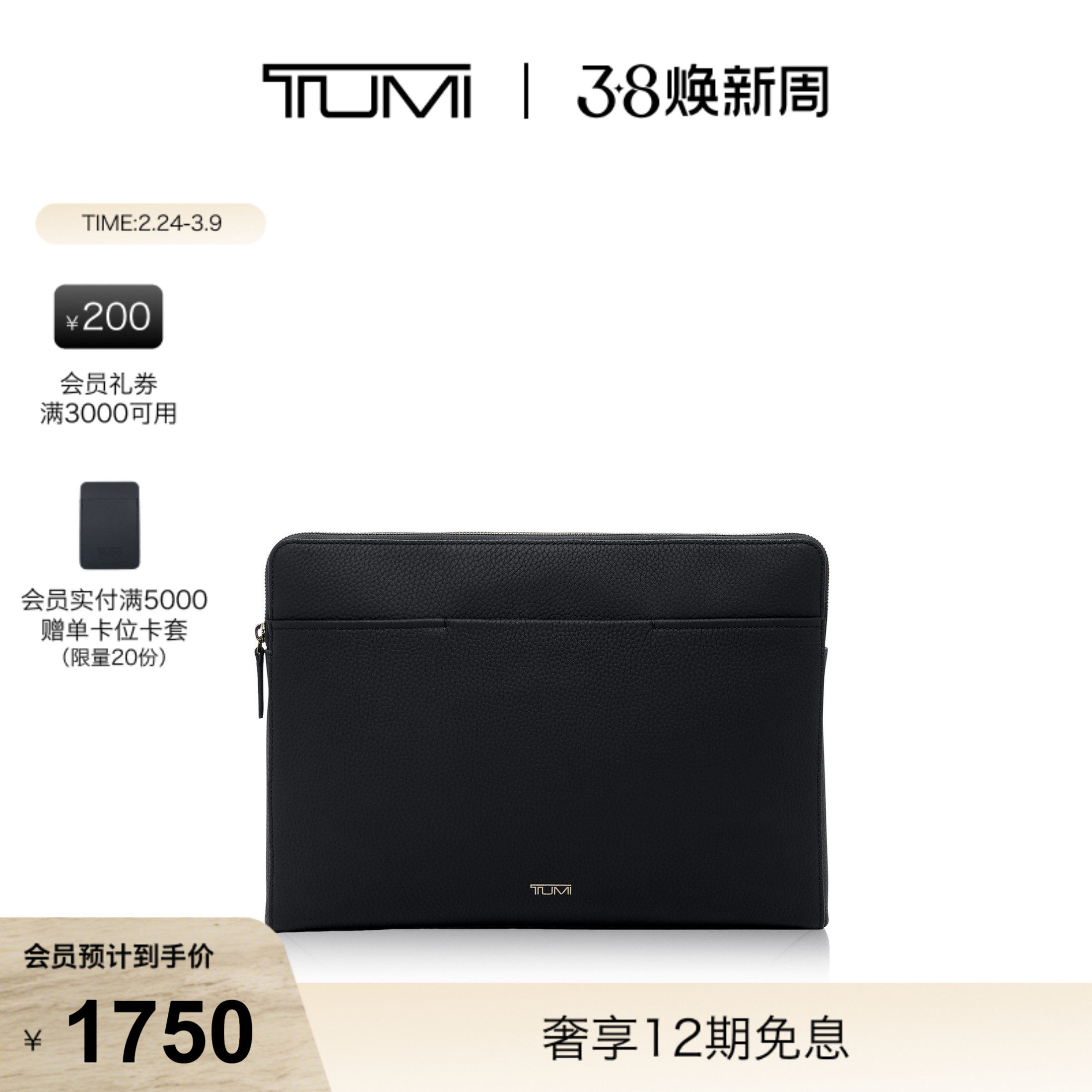 【女王节礼物】TUMI/途明Georgica女士皮革收纳电脑包公文包