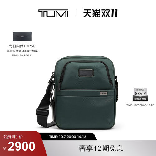 【秋冬新品】TUMI/途明ALPHA男士商务斜挎包