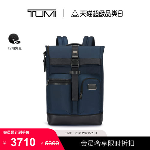 【尊享特惠】TUMI/途明 DFO FREMONT男士Cypress 卷顶双肩包