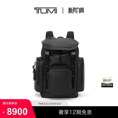TUMI/途明Harrison男士双肩背包翻盖双肩背包