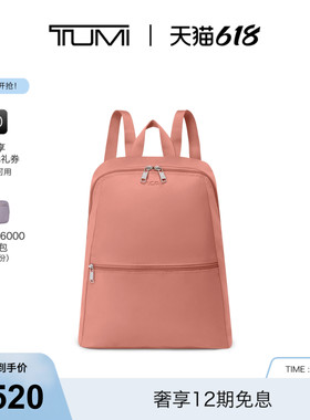 【春夏新品】TUMI/途明Voyageur女士双肩包可折叠便携双肩背包