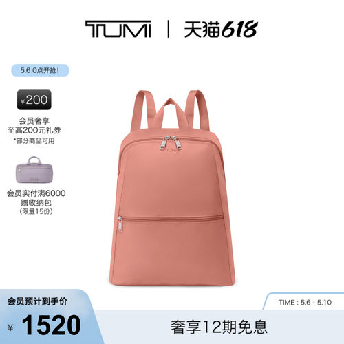 【春夏新品】TUMI/途明Voyageur女士双肩包可折叠便携双肩背包