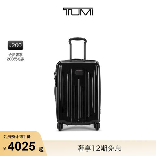 途明tumi系列差旅拉杆行李箱