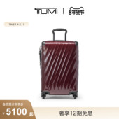 TUMI 新年情人节礼物 途明19DEGREELITE轻质国际旅行行李箱