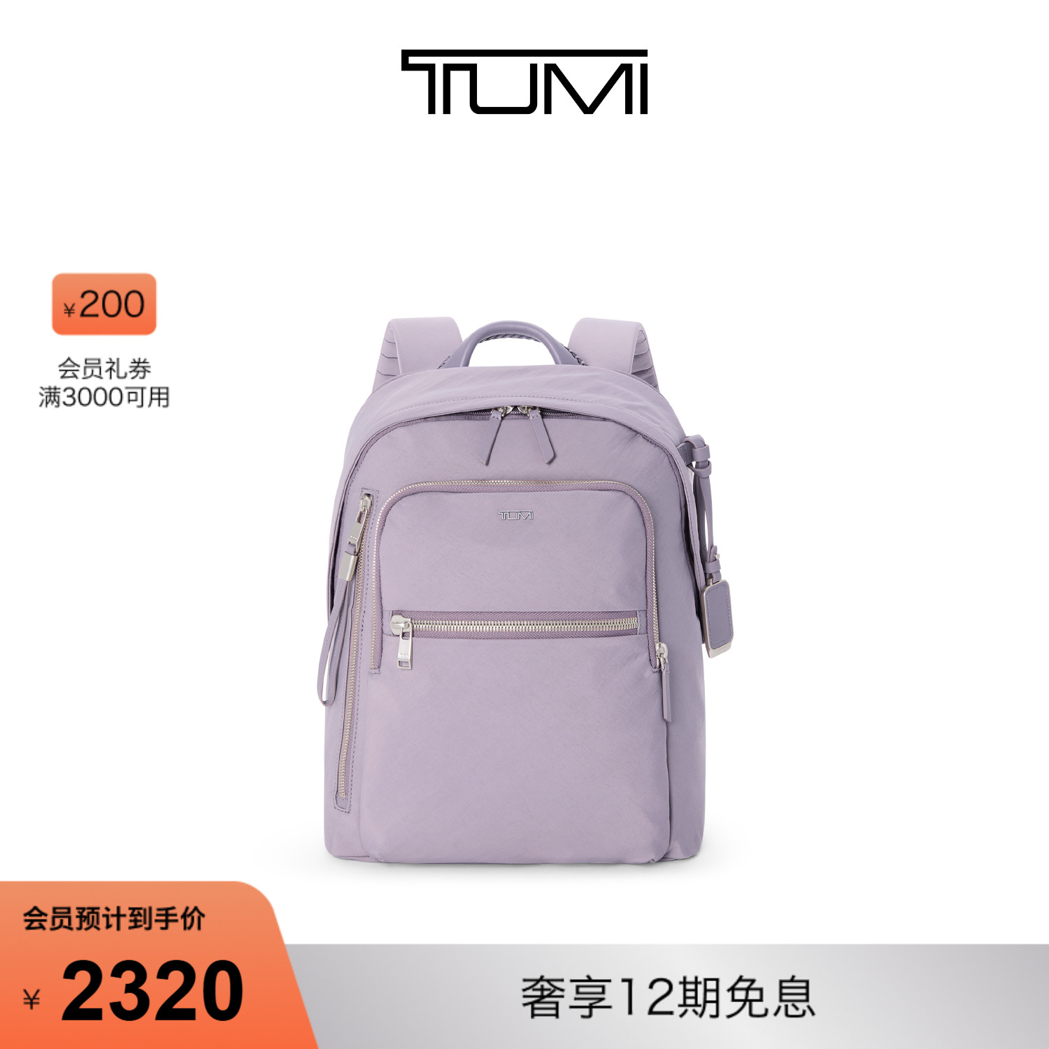 TUMI/途明Voyageur女士简约双肩包日常轻便旅行