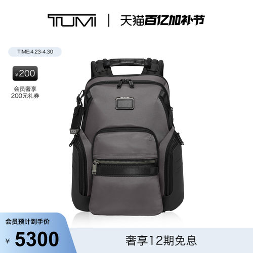 TUMI/途明日常通勤男士双肩包