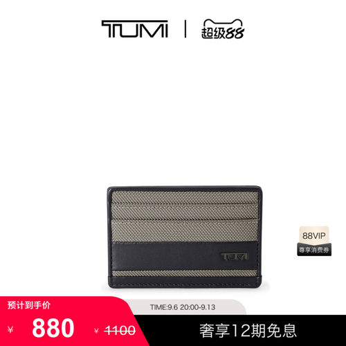 TUMI/途明AlphaSLG男士卡包商务便携卡包
