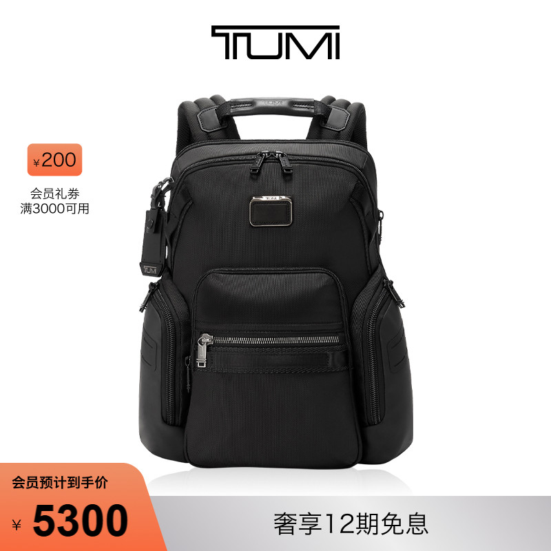 TUMI/途明摩登风格男士双肩包