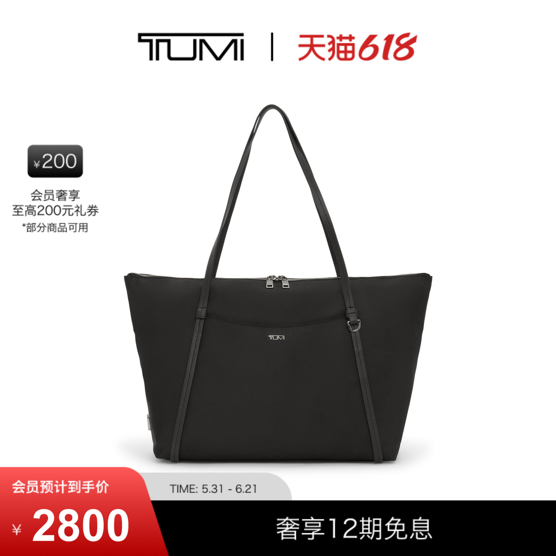 【春夏新品】TUMI/途明Voyageur女士手提包休闲时尚Q托特包