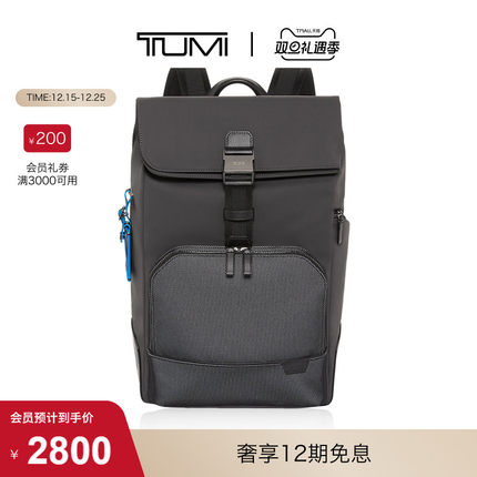 【圣诞礼物】TUMI/途明Harrison男士双肩包商务翻盖双肩包电脑包