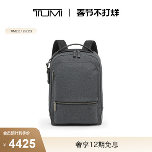 【新年情人节礼物】TUMI/途明Harrison男士双肩包商务电脑包