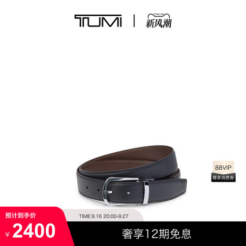 TUMI/途明TUMIBELTS时尚男士马蹄铁双面皮带腰带