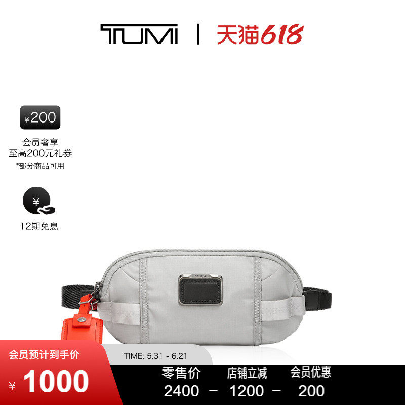 【父亲节礼物】TUMI/途明Alpha Bravo系列通勤男士胸包