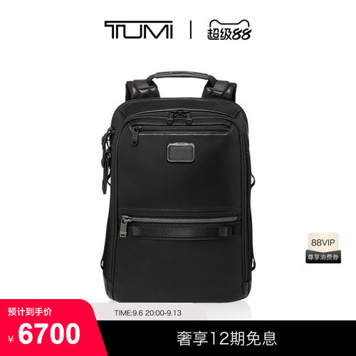 TUMI简约出行男士通勤双肩背包
