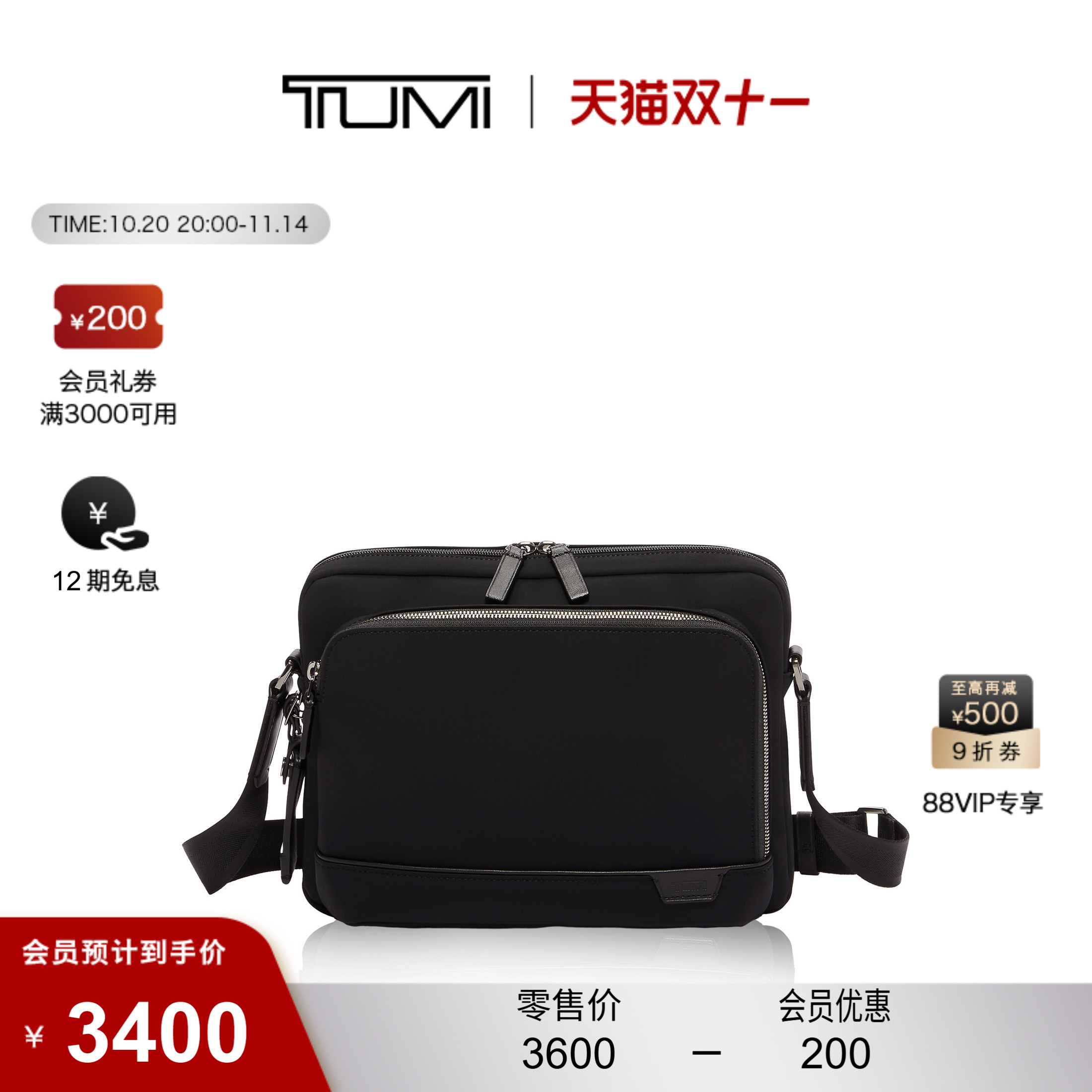 TUMI/途明日常通勤男士斜挎包