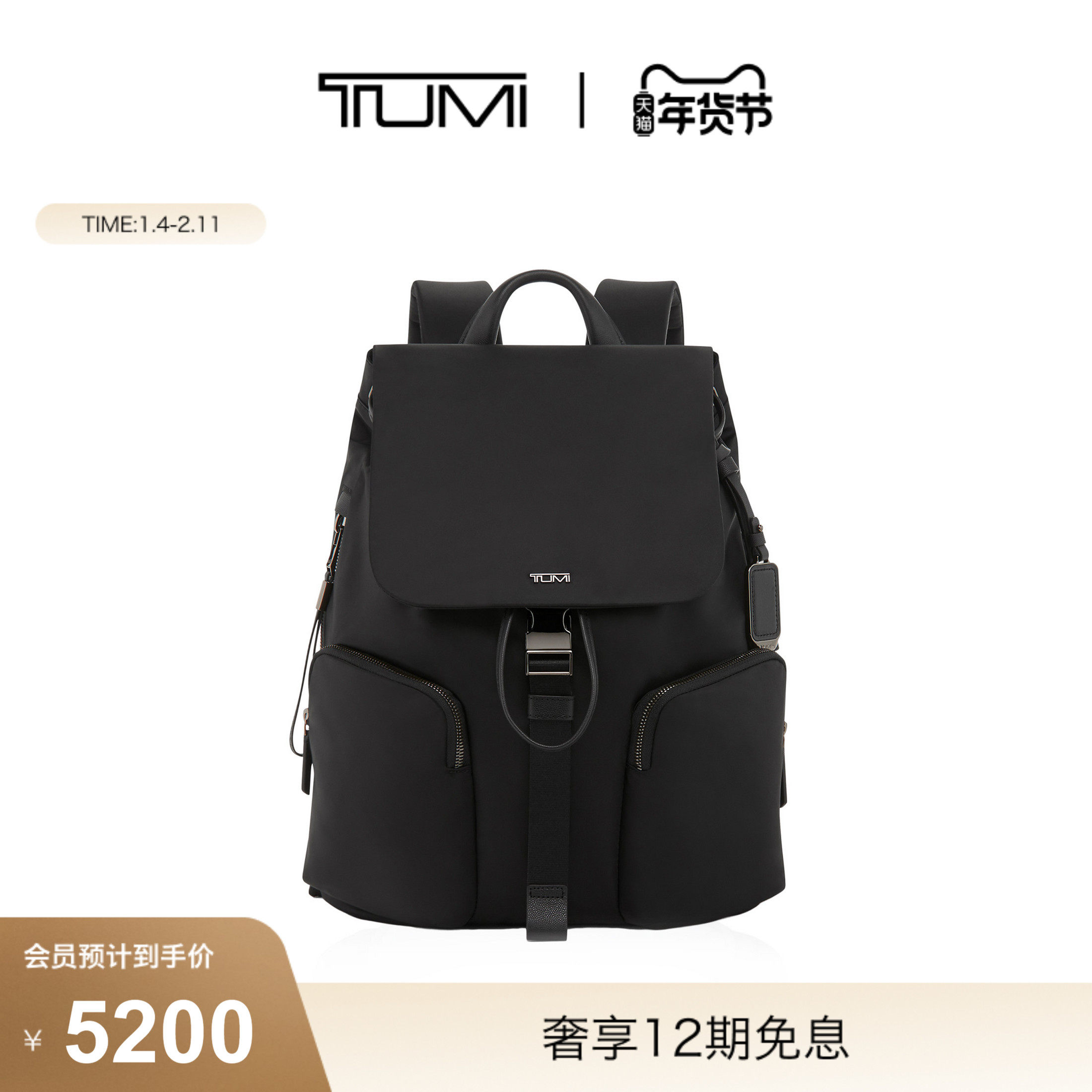 【新年情人节礼物】TUMI/途明Voyageur女士双肩包商务包