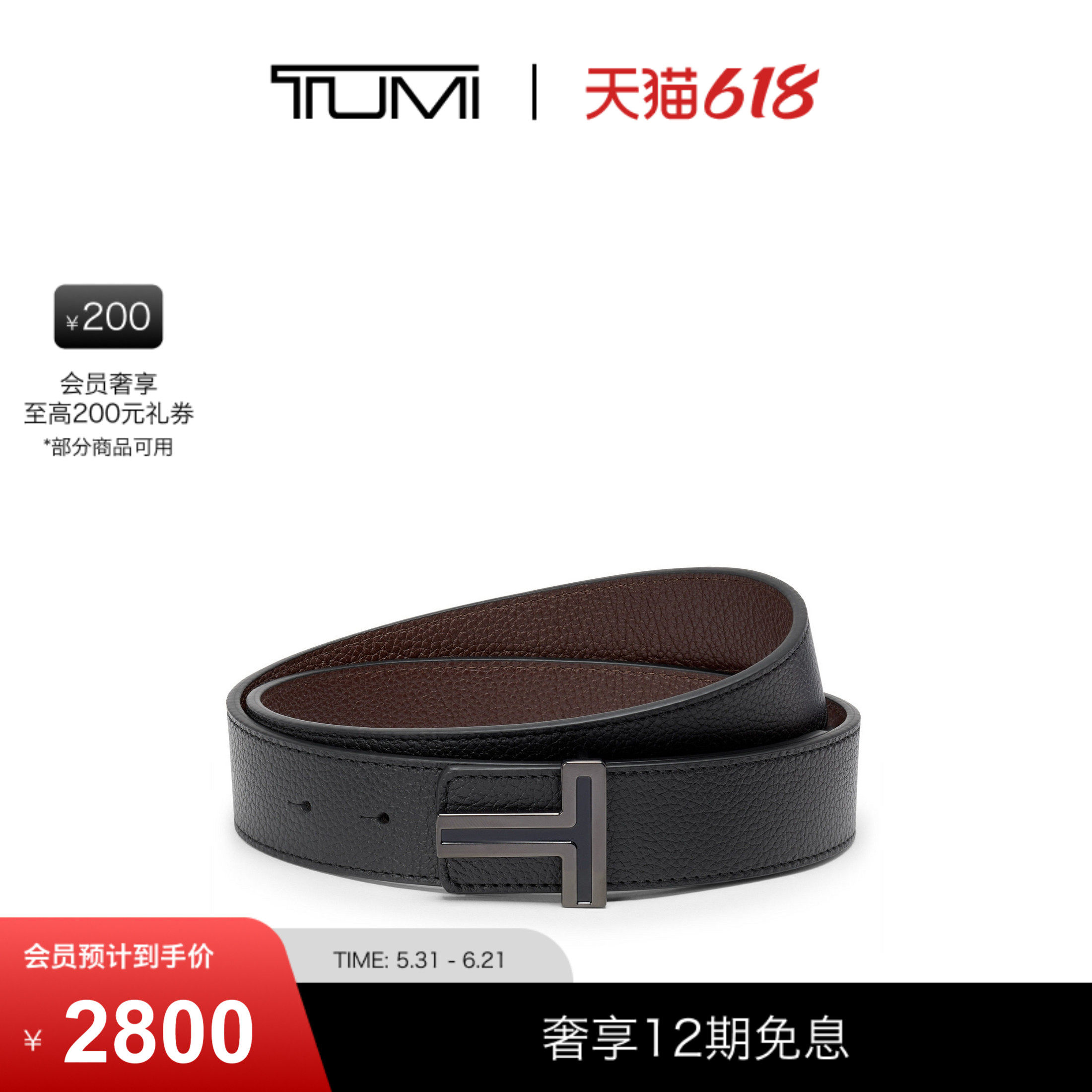 【父亲节礼物】TUMI/途明TUMIBELTS腰带鎏金T扣双面皮带