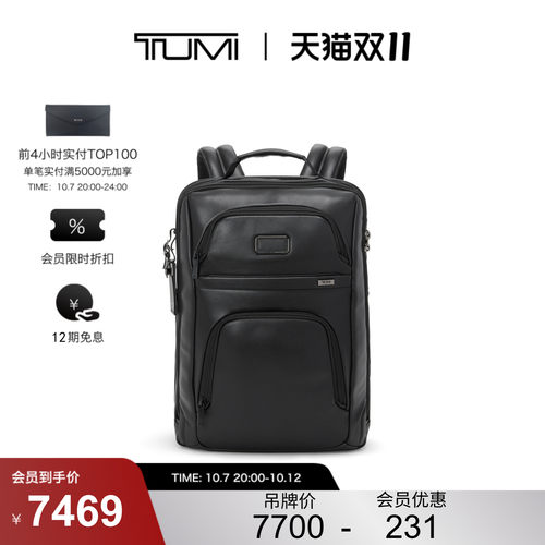 【提前加购】TUMI/途明Alpha4男士经典升级商务皮质双肩背包