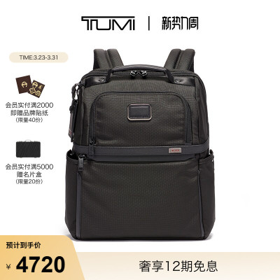 途明alpha3可扩展男士双肩背包