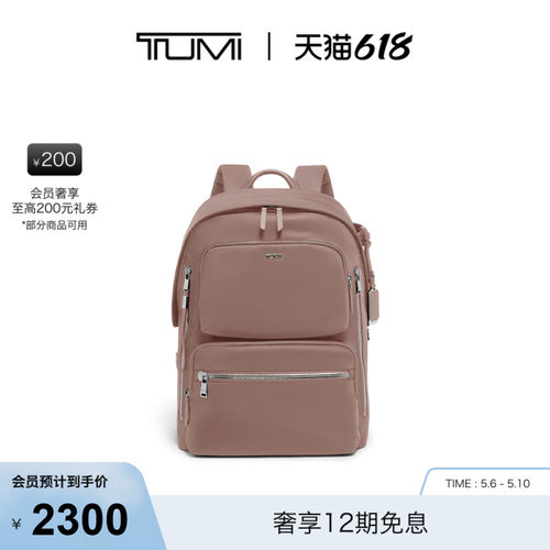 TUMI/途明女士双肩包