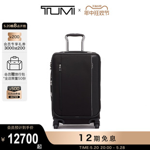 行李箱 TUMI 途明Arrivé拉杆箱高质感拼接设计简约高级旅行箱时尚