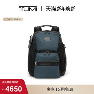 BRAVO男士 途明ALPHA TUMI 弹道尼龙大容量双肩电脑包 即将下市